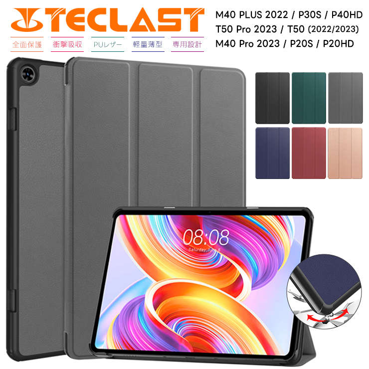 TECLAST M40Pro P20S P20HD TECLAST T50 2022 2023 TECLAST M40 PLUS