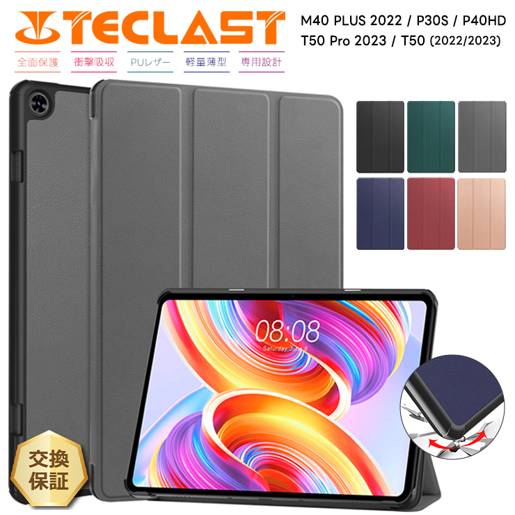 TECLAST T50 Pro ケース 2022 2023 M40 PLUS P30S P40HD カバー レザー