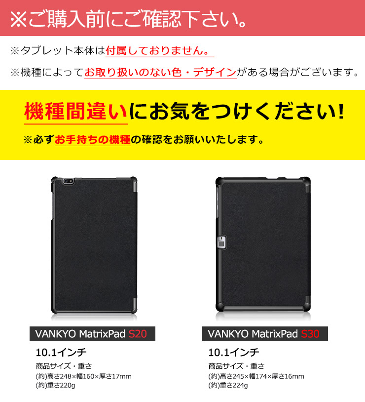 VANKYO MatrixPad S30 S20 10インチ タブレット ケース カバー PU 