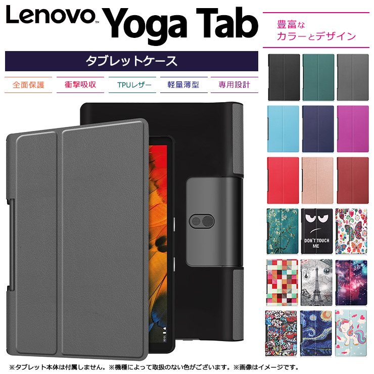Lenovo Yoga Smart / Tab 10.1 Yoga Tab 5 YT-X705F