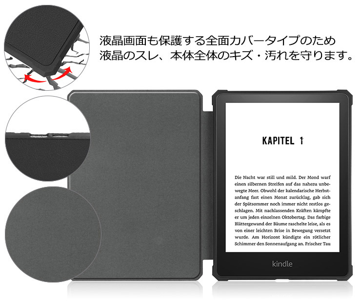 Kindle Paperwhite ケース カバー 第11世代 2021 6.8インチ タブレット 