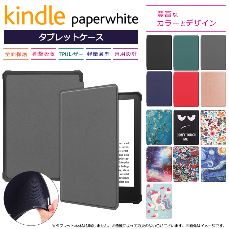 Kindle Paperwhite ケース カバー 第11世代 2021 6.8インチ タブレット TPU シリコン レザー タブ 弾力 保護  衝撃吸収 傷防止 6.8型 キンドル ペーパーホワイト :tc002kp:Thursday 通販 