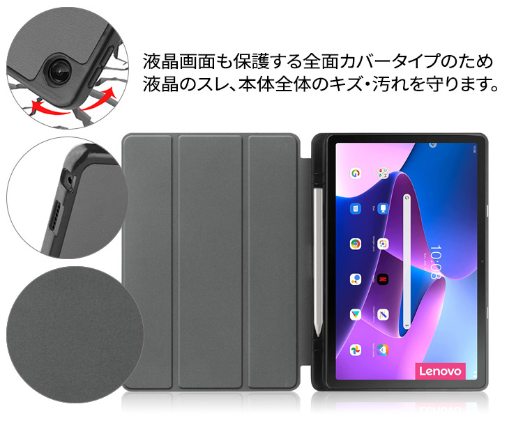 Lenovo Tab M10 Plus ( 3rd Gen ) タブレット ケース カバー レノボ