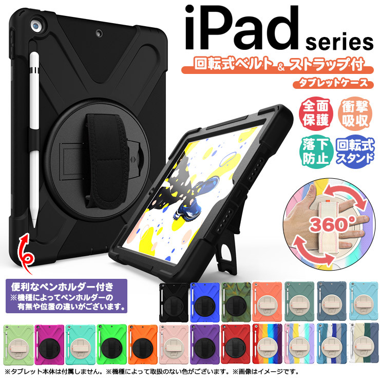 iPad シリーズ