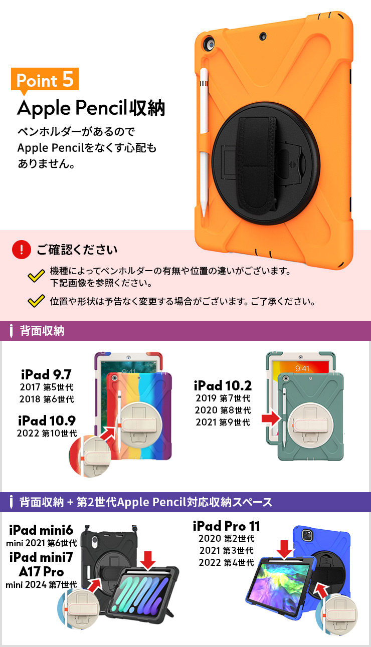 iPad シリーズ