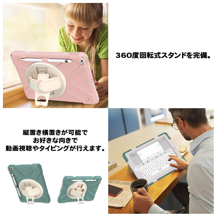 iPad シリーズ