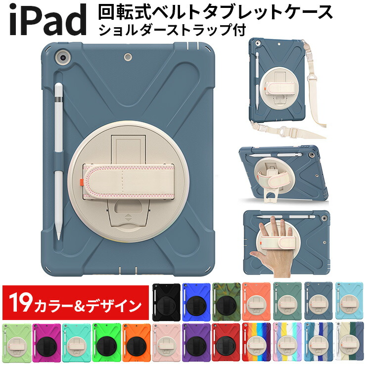 iPad シリーズ