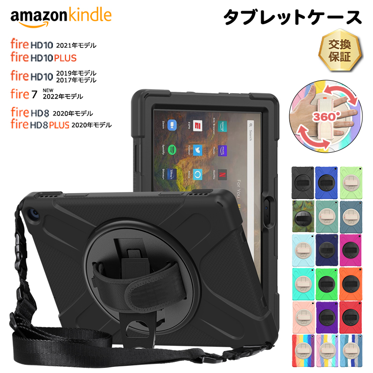 Amazon Fire HD 10タブレット(32GB 13世代)☆ケース付属！ 楽天市場】【楽天1位】Amazon Kindle Fire HD 10 ケース Fire Max 11