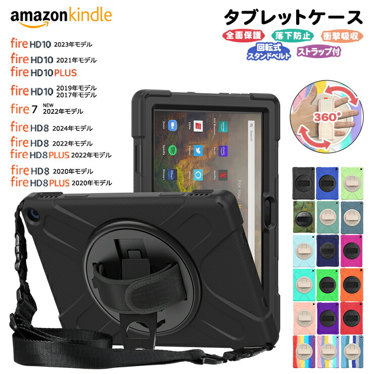 amazon 販売 タブレット fire7 カバー