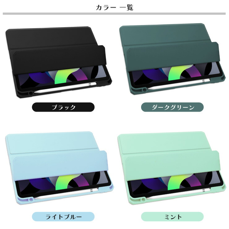 iPad ケース カバー タブレットケース ペンホルダーケース