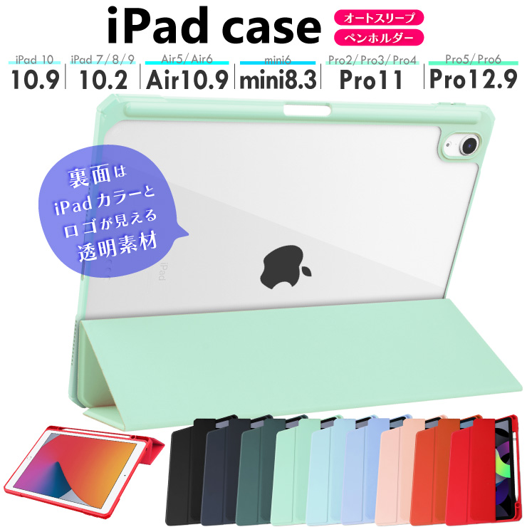 apple iPad ケース カバー 10 10.9 7 8 9 10.2 Pro 11 Pro 12.9 Air 4 