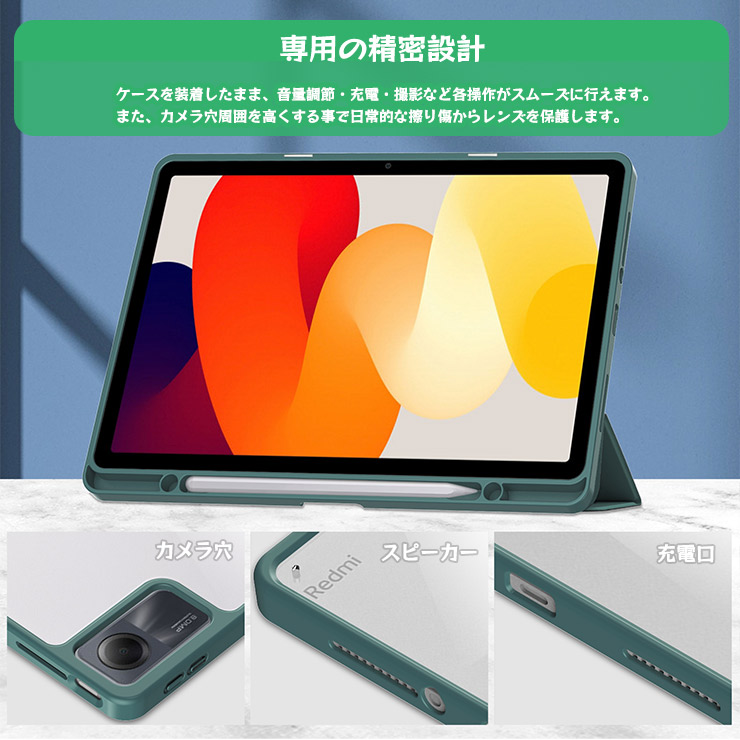 Xiaomi Redmi Pad SE タブレットソフトケース 11インチ 手帳型 