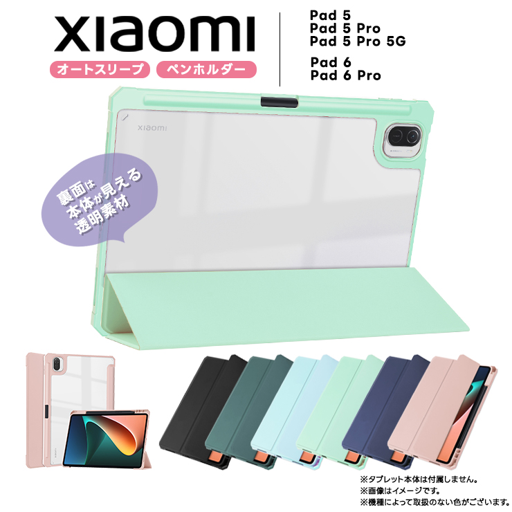 Xiaomi Pad 6 proPad 5 Pro 5G 11インチ 手帳型 ペンホルダー