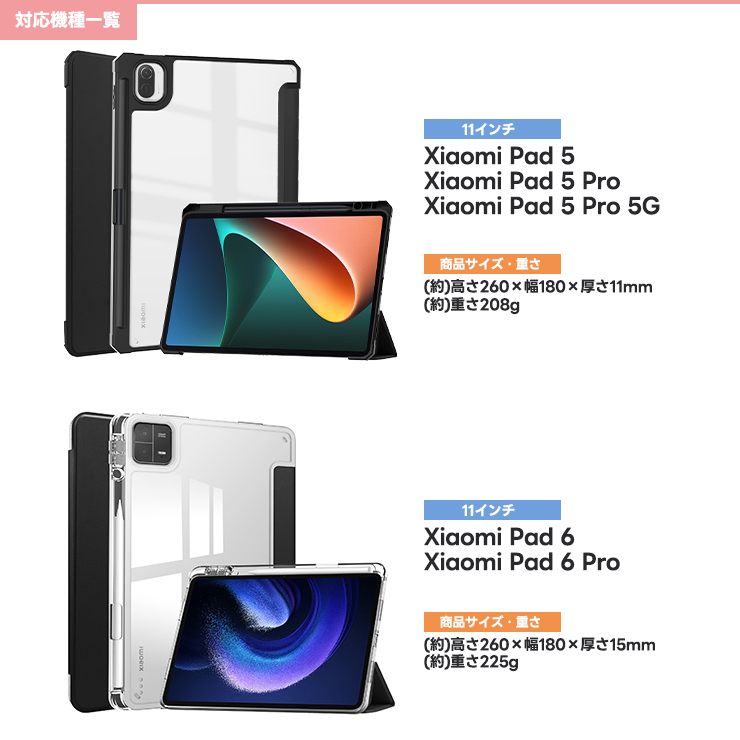 Xiaomi Pad 6 proPad 5 Pro 5G 11インチ 手帳型 ペンホルダー