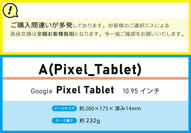 Google Pixel Tablet ケース カバー