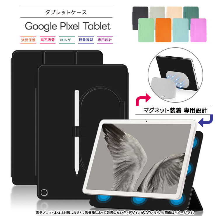 Google Pixel Tablet 11インチ 10.95インチ ケース カバー レザー