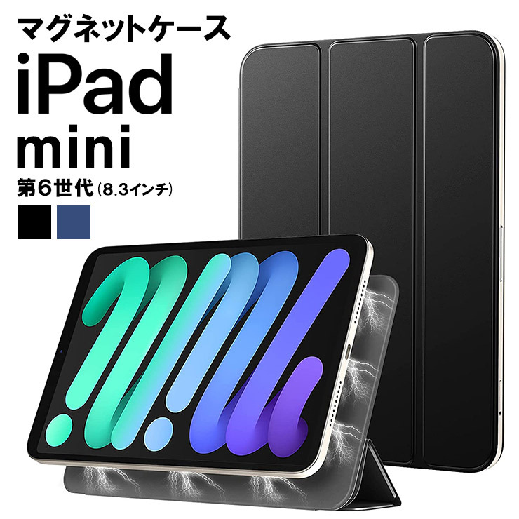 apple iPad mini 6 ( 2021 ) 8.3インチ マグネットケース フレームレス 手帳型 収納 カバー スタンド Smart  Folio オートスリープ機能 保護 アイパッド ミニ