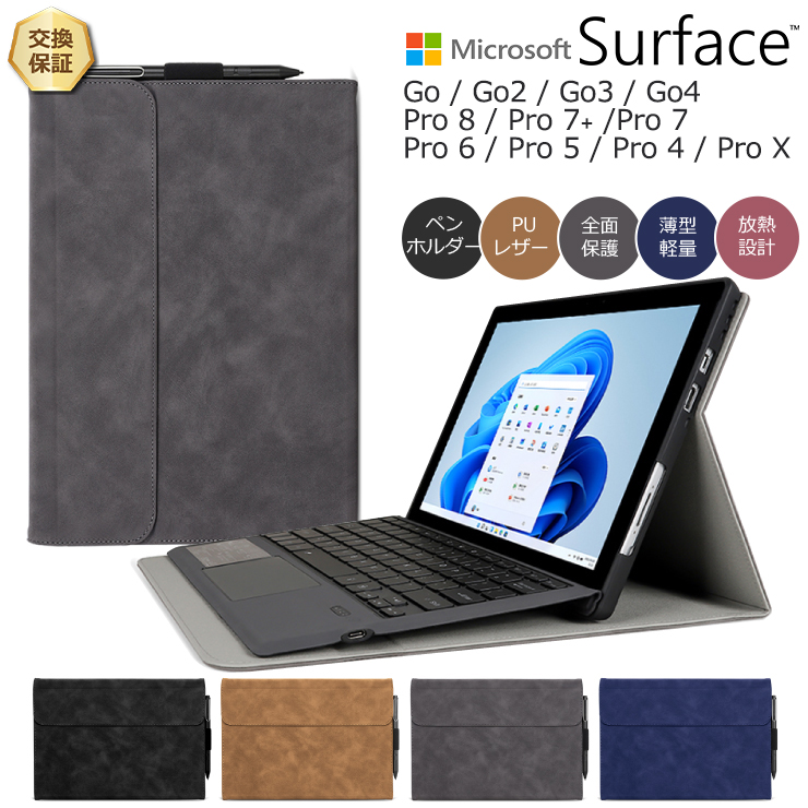 Surface PUレザースタンドタブレットケース