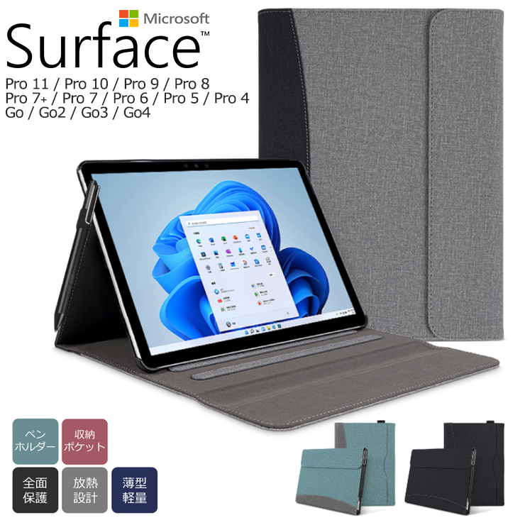 Microsoft Surface Pro 11 Pro 10 Pro 9 pro 8 ケース Go4 Go3 Go2 Go PRO 7+ 7 6 5 4 タブレット ケース カバー スタンド ポケット ペンホルダー サーフェス | マイクロソフト