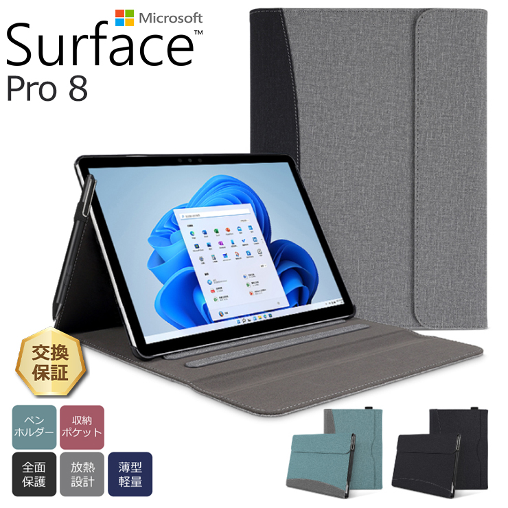 Microsoft Surface pro 8 ケース タブレット カバー スタンド ポケット