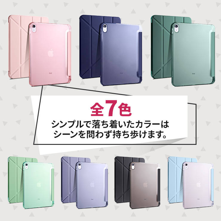 iPad 軽い 薄い かわいい 縦置き ケース スタンド