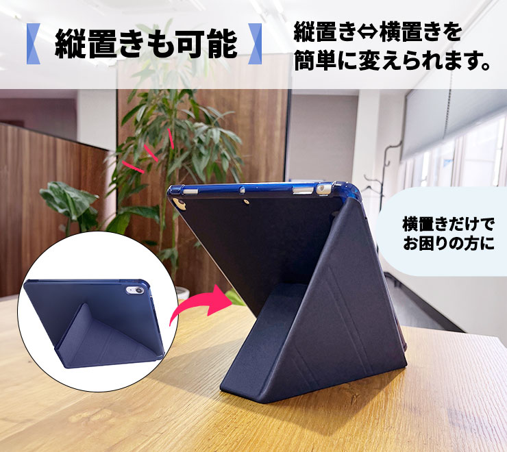 iPad 軽い 薄い かわいい 縦置き ケース スタンド