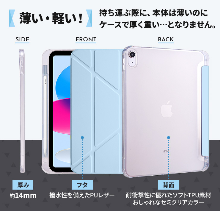 iPad 軽い 薄い かわいい 縦置き ケース スタンド