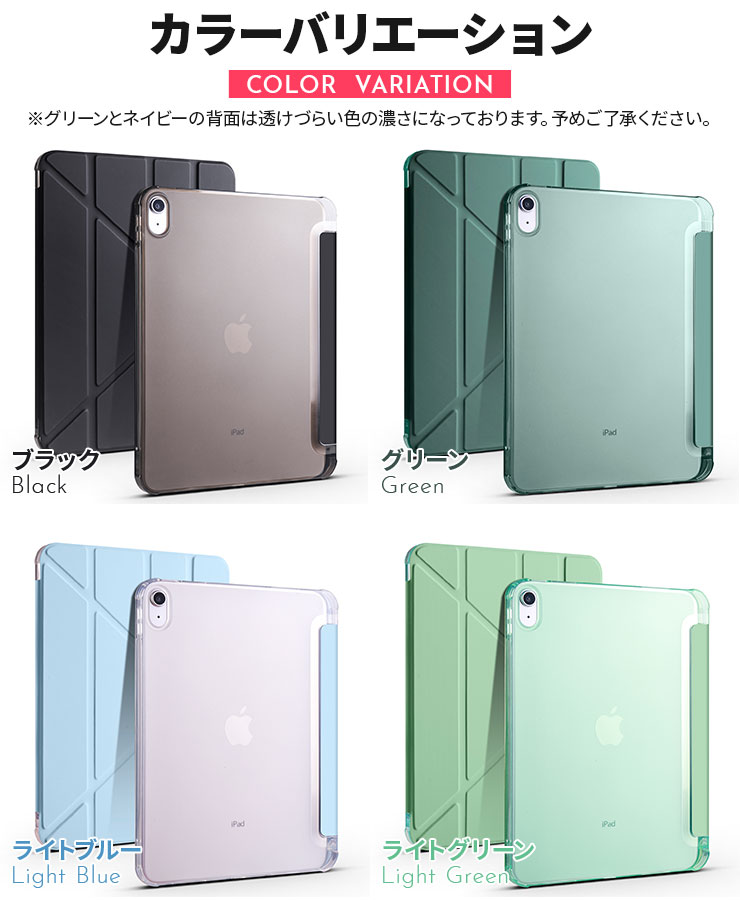 iPad 軽い 薄い かわいい 縦置き ケース スタンド