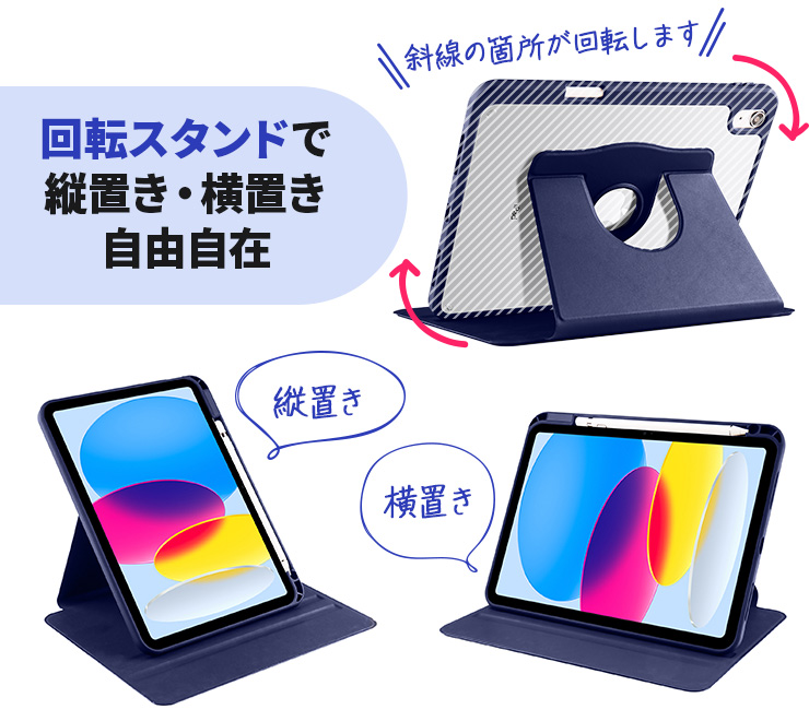 iPad 軽い 薄い かわいい ケース スタンド