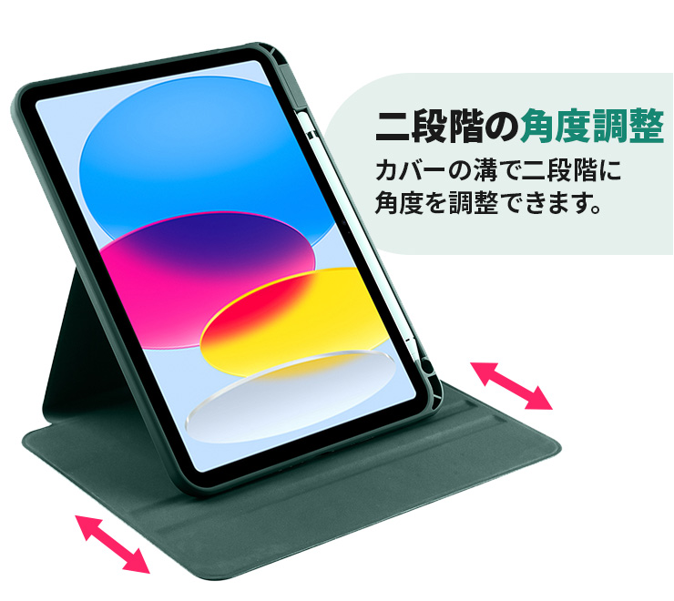 iPad 軽い 薄い かわいい ケース スタンド