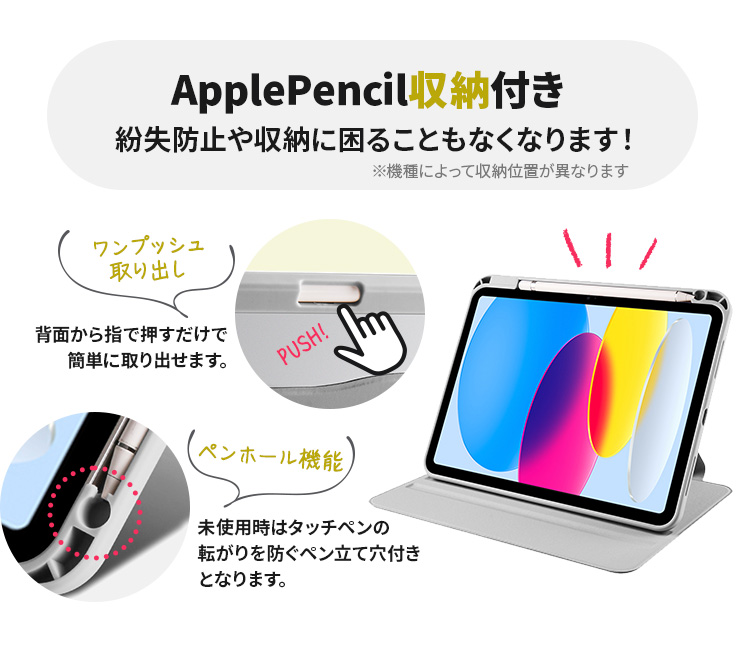 iPad 軽い 薄い かわいい ケース スタンド