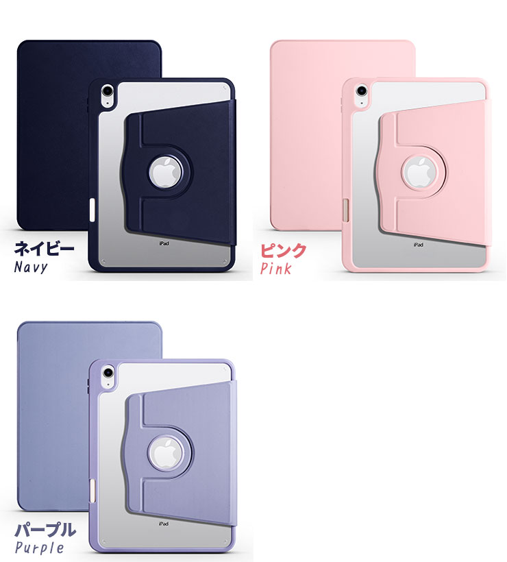 iPad 軽い 薄い かわいい ケース スタンド