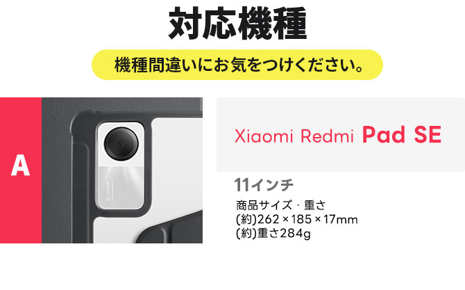 Xiaomi Redmi Pad SE ケース カバー 11インチ 縦置き 横置き スタンド