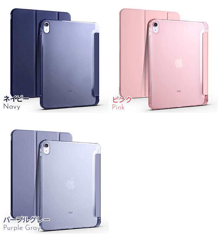 iPad 軽い 薄い かわいい ケース スタンド