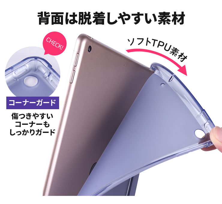 iPad 軽い 薄い かわいい ケース スタンド