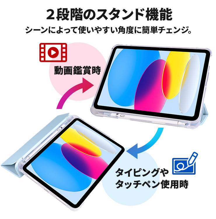 iPad 軽い 薄い かわいい ケース スタンド