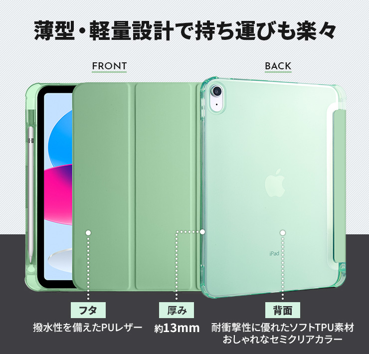 iPad 軽い 薄い かわいい ケース スタンド