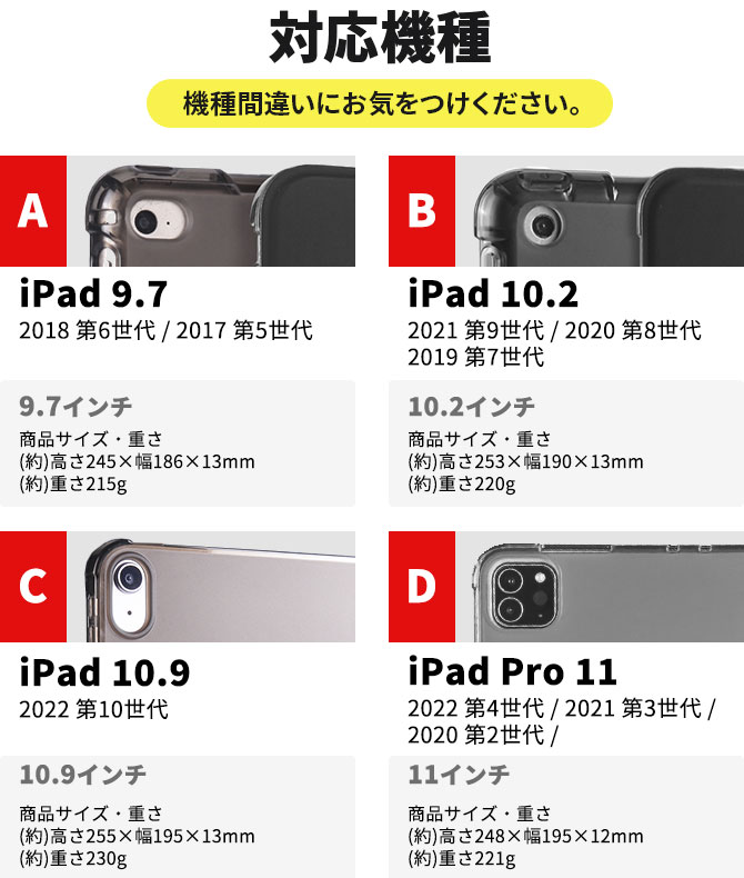 iPad 軽い 薄い かわいい ケース スタンド