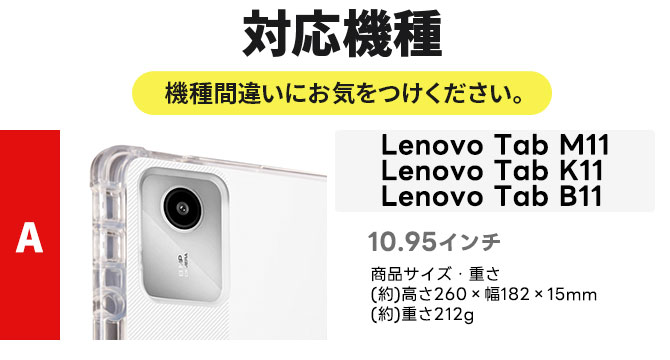 Lenovo Tab M11 ケース Lenovo Tab K11 ケース Lenovo Tab B11 ケース 10.95インチ カバー スタンド ペンホルダー ペン収納 ソフト ソフトケース クリア 透明 かわいい シンプル 耐衝撃