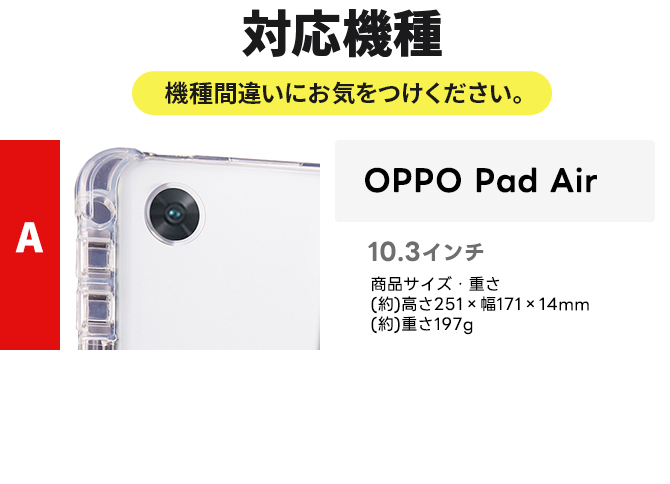 oppo pad air 10.3インチ 11型 ケース カバー スタンド ソフトケース オッポ パッド エアー オッポエアー AIR Oppo PAD