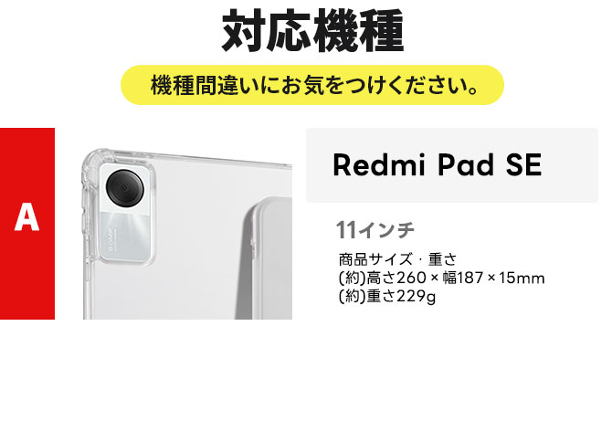 Xiaomi Redmi Pad SE 軽い カバー 薄い かわいい ケース スタンド