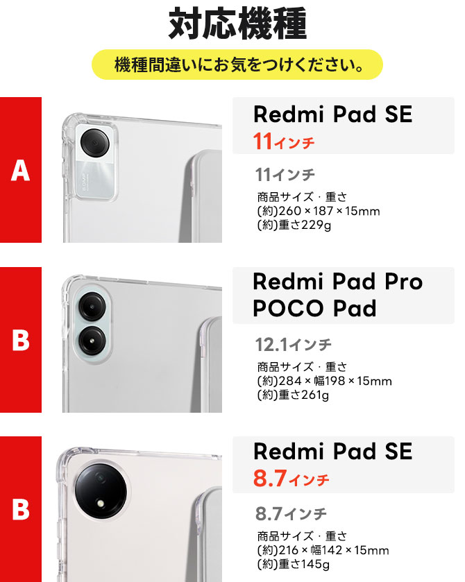 Xiaomi Redmi Pad SE 軽い カバー 薄い かわいい ケース スタンド