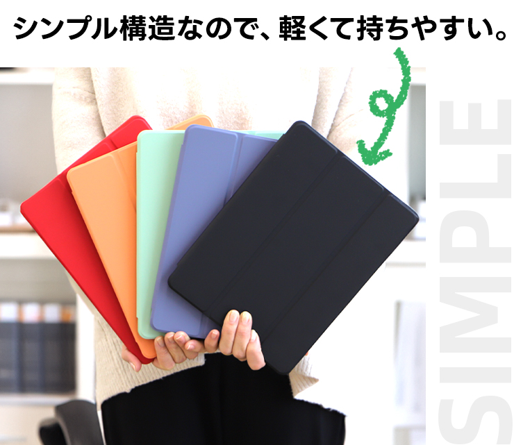 apple iPad ケース iPad10 10.9 iPad9 iPad8 iPad7 10.2 iPad6 iPad5 9.7 iPad Pro11 11.0 iPad mini5 mini4 7.9 ケース カバー シンプル 豊富なカラー