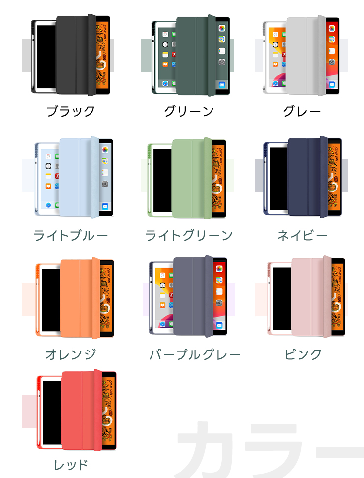 apple iPad ケース iPad10 10.9 iPad9 iPad8 iPad7 10.2 iPad6 iPad5 9.7 iPad Pro11 11.0 iPad mini5 mini4 7.9 ケース カバー シンプル 豊富なカラー