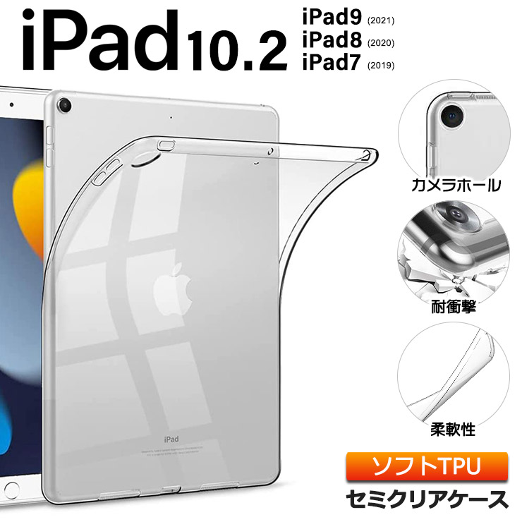 iPad 10.2 ( iPad9 2021 第9世代 / iPad8 2020 第8世代 / iPad7 2019