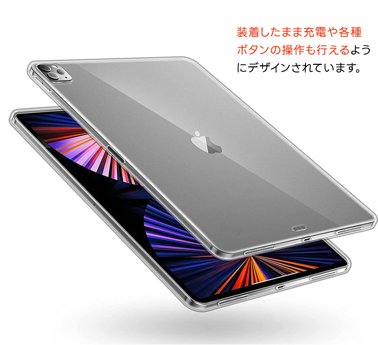 iPad Pro 12.9 第5世代 ケース ソフトケース カバー TPU クリア 透明 シンプル クリアケース