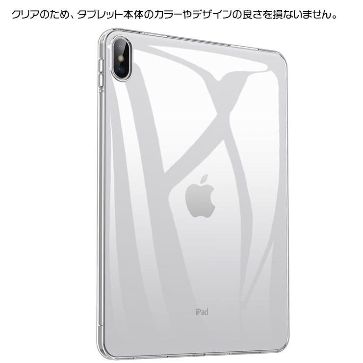 iPad 10.9インチ iPad10 2022 TPU クリアケース