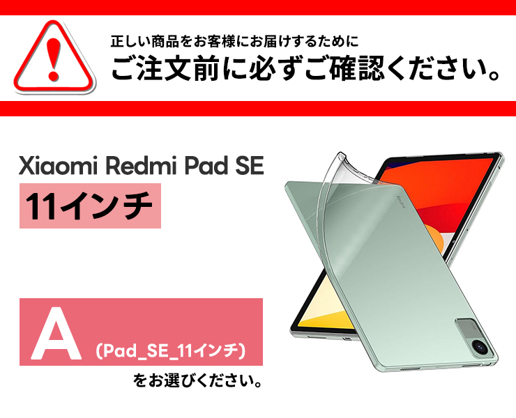 xiaomi タブレット xiaomi redmi pad se xiaomi redmi pad ソフトケース ケース カバー タブレットケース おすすめ おしゃれ 保護 クリア 耐衝撃 シャオミ レッドミー パッド tablet