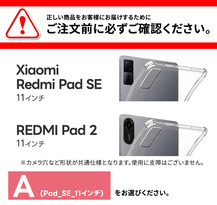 Xiaomi（シャオミ） REDMI Pad 2 ケース Xiaomi Redmi Pad SE 11インチ