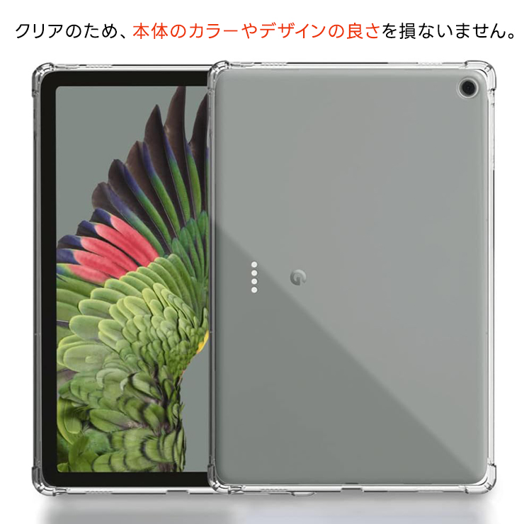 Google Pixel Tablet 11インチ 10.95インチ コーナーガード ケース 